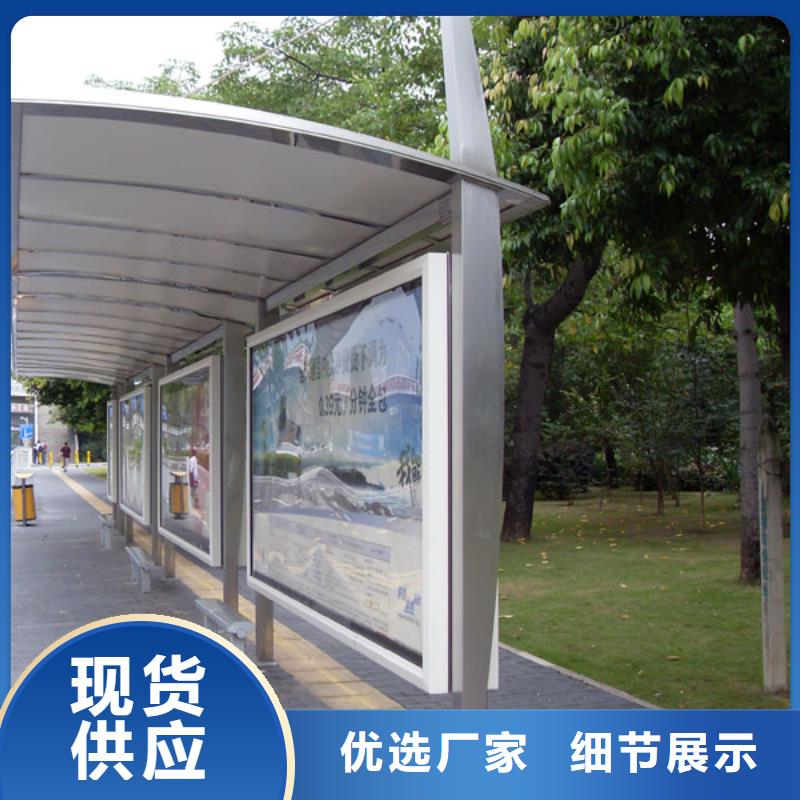 文昌市简约公交站台零售规格型号全