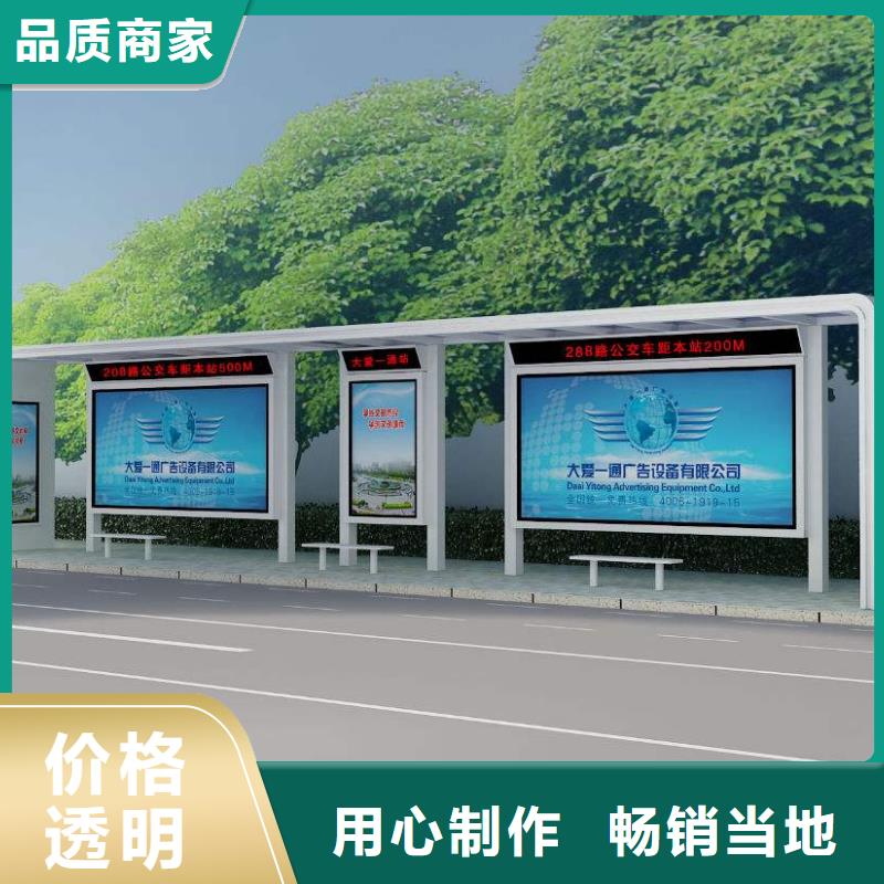 乡村公交站台质量保证经销商