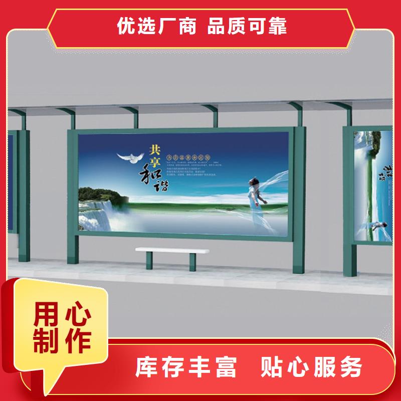 城市公交站台全国发货同城品牌