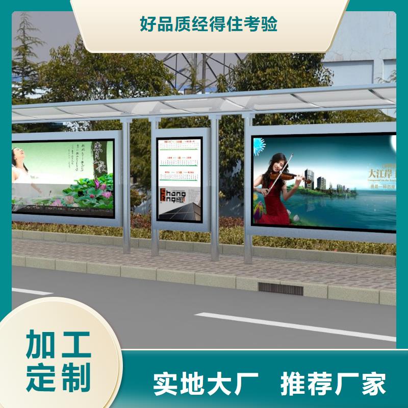 高端智能公交站台采购专注生产制造多年