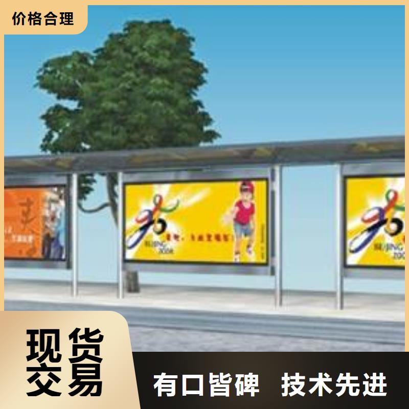 乡村公交站台品质保障同城生产厂家