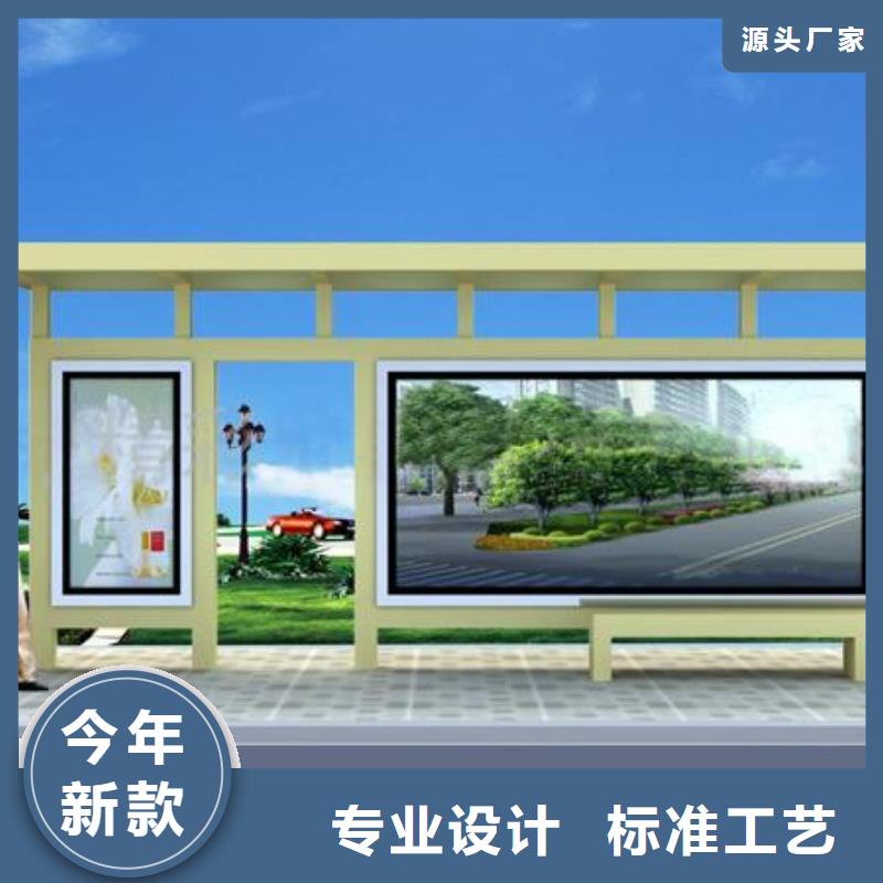 智能公交站台候车亭
仿古候车亭制作
不锈钢候车亭定制
户外太阳能候车亭
乡镇复古候车亭
新款智能电子系统候车亭
城市道路公交候车亭
公园巴士候车亭
不锈钢候车亭厂家
乡村简约不锈钢候车亭
滚动灯箱公交候车亭
智慧公交站台候车亭
景区道路候车亭
建设道路候车亭
城镇公交候车亭
新款不锈钢候车亭
广告灯箱候车亭
智能垃圾桶候车亭
新款智能自动报站候车亭源头好货实力见证
