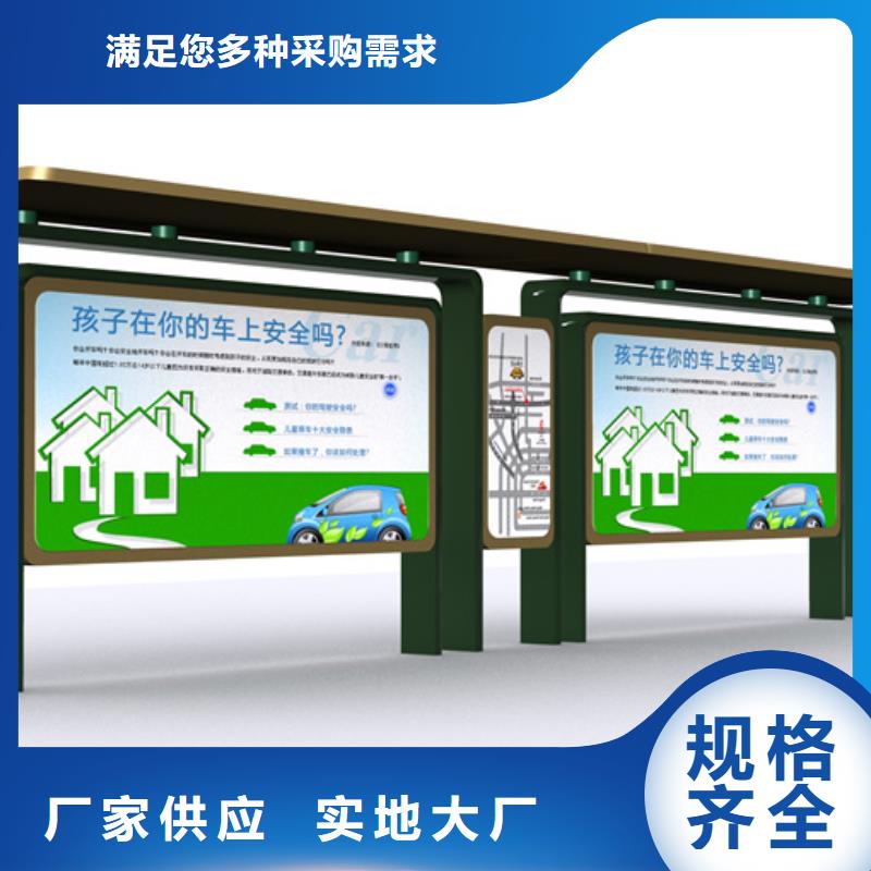 智能公交站台候车亭
仿古候车亭制作
不锈钢候车亭定制
户外太阳能候车亭
乡镇复古候车亭
新款智能电子系统候车亭
城市道路公交候车亭
公园巴士候车亭
不锈钢候车亭厂家
乡村简约不锈钢候车亭
滚动灯箱公交候车亭
智慧公交站台候车亭
景区道路候车亭
建设道路候车亭
城镇公交候车亭
新款不锈钢候车亭
广告灯箱候车亭
智能垃圾桶候车亭
新款智能自动报站候车亭货源充足同城品牌