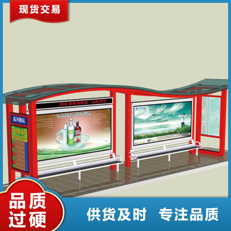公交车候车亭设计生产厂家真正让利给买家