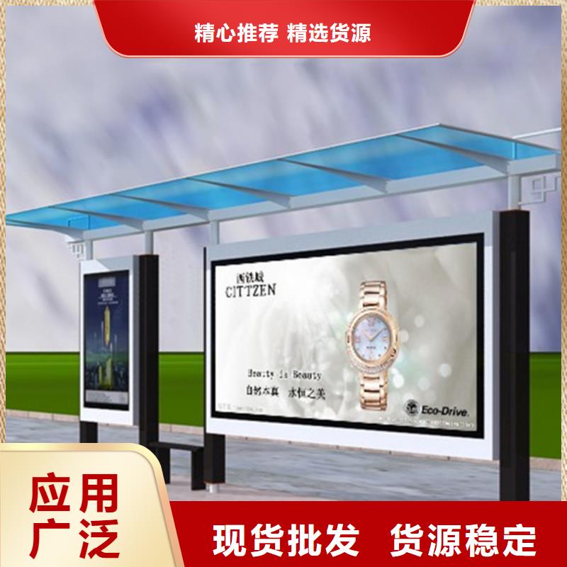 公交候车亭设计生产基地好货直销