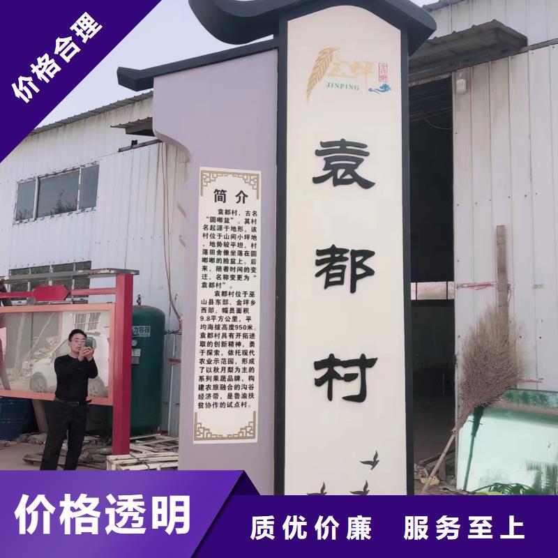 村庄乡村标识牌质量可靠本地货源