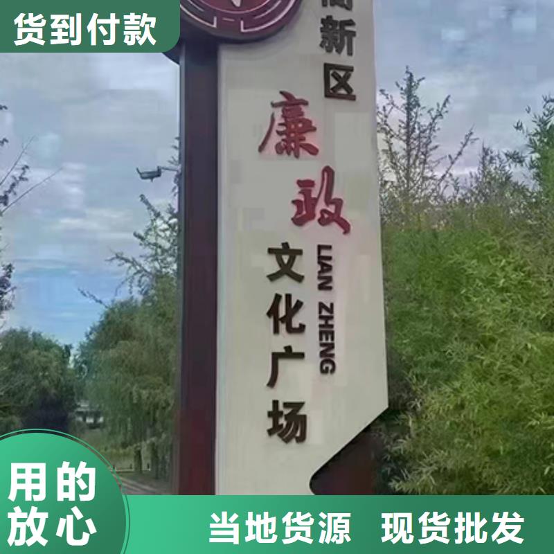 园林小品乡村标识牌欢迎咨询当地货源