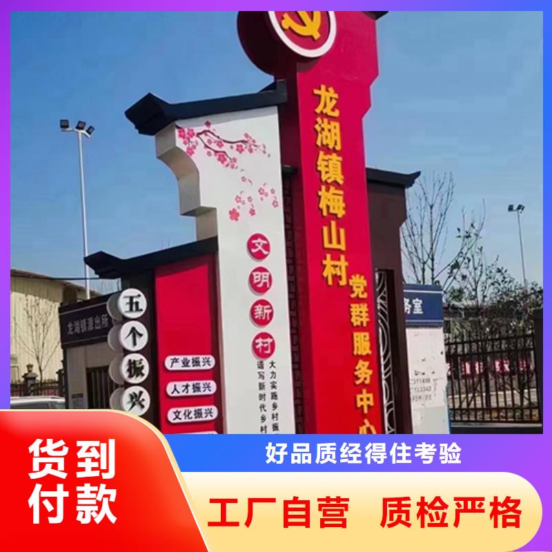 核心价值观美丽乡村牌价格合理同城货源