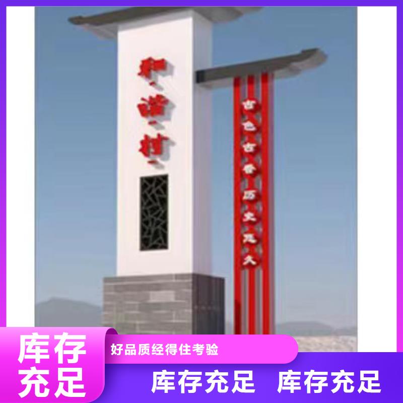 核心价值观美丽乡村牌全国发货优选厂家