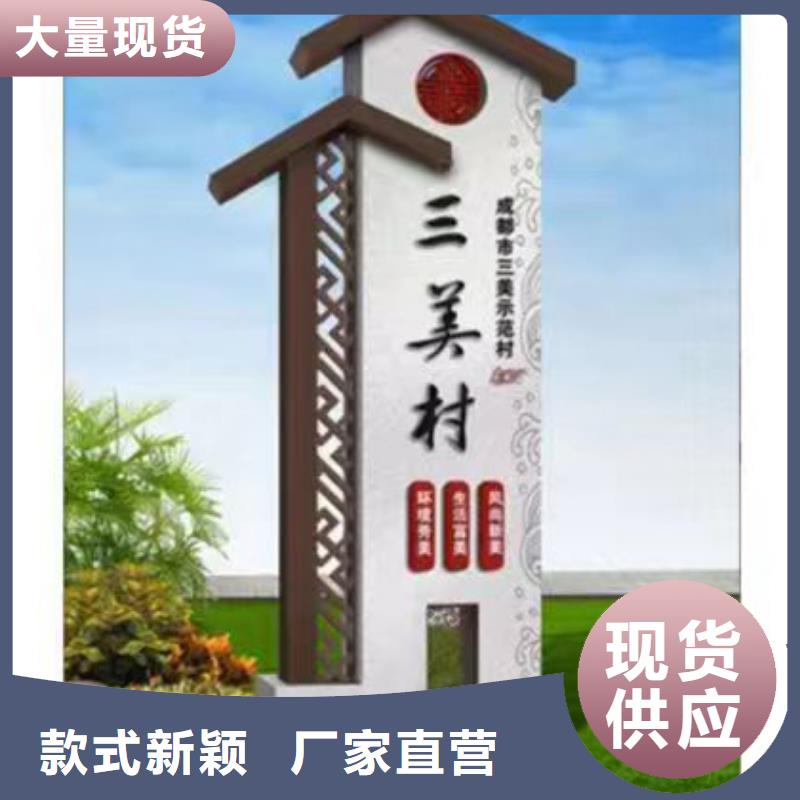 新农村村标标识牌来图定制精工制作