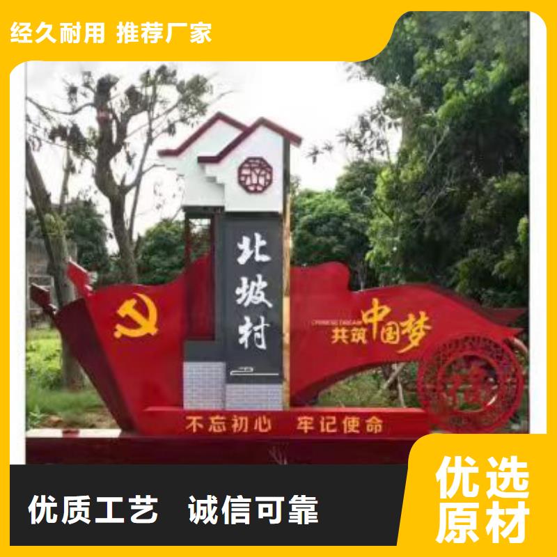 美丽乡村标识牌定制全国发货种类多质量好