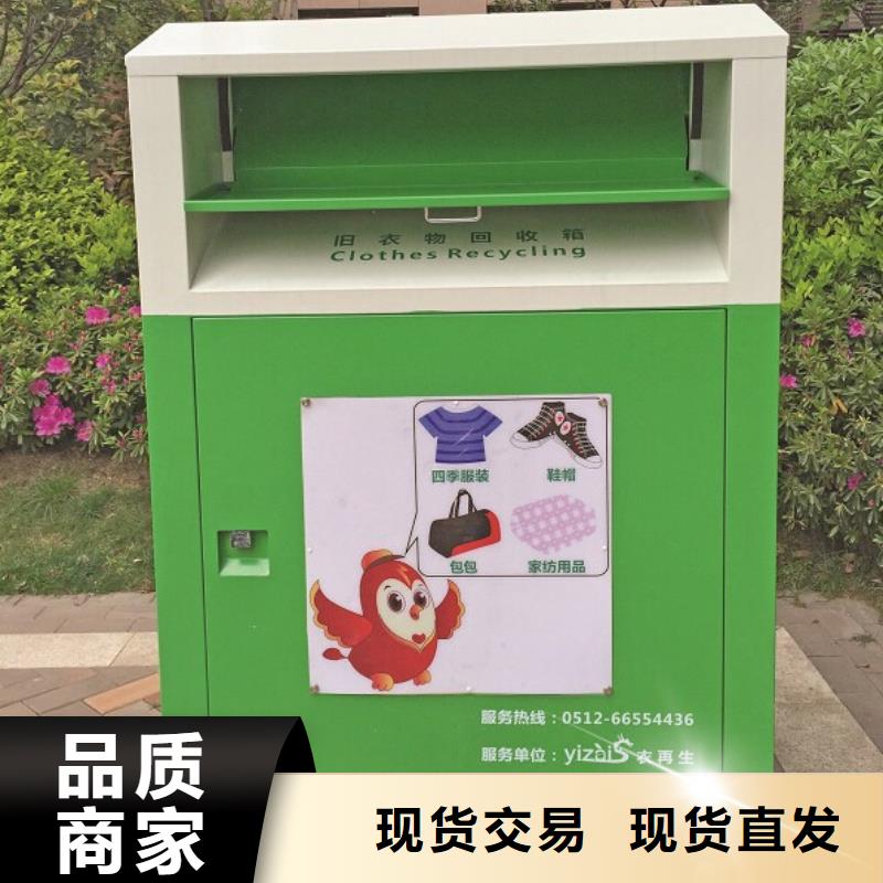 社区智能旧衣回收箱质量保证当地供应商