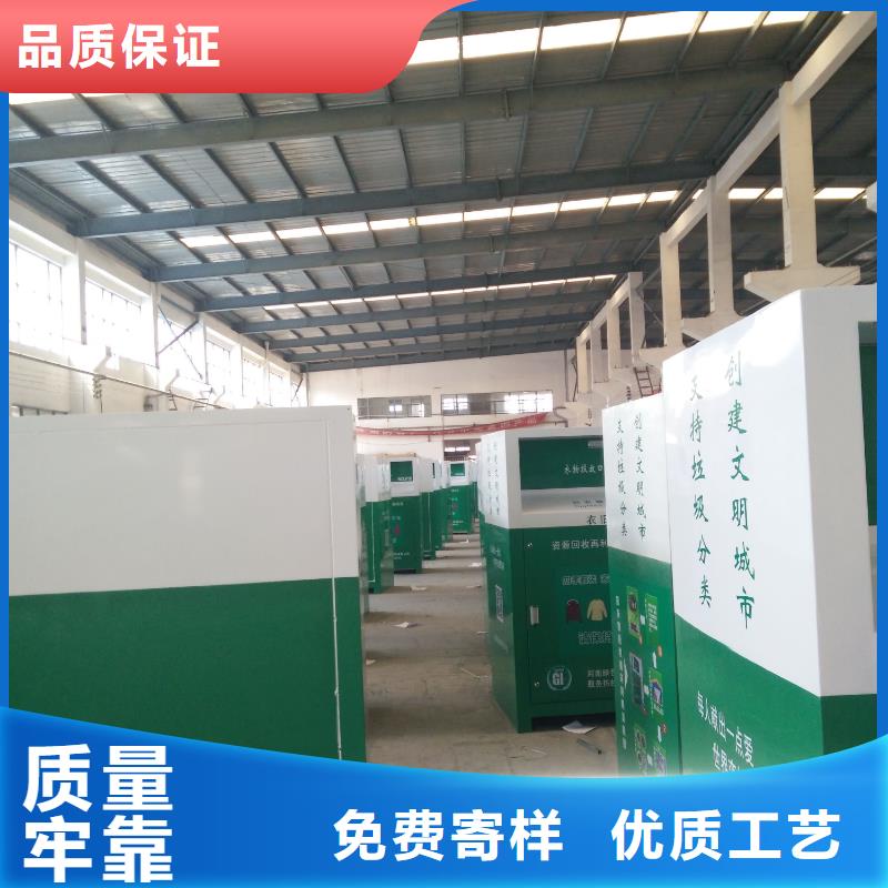 爱心旧衣回收箱质量可靠品质优选