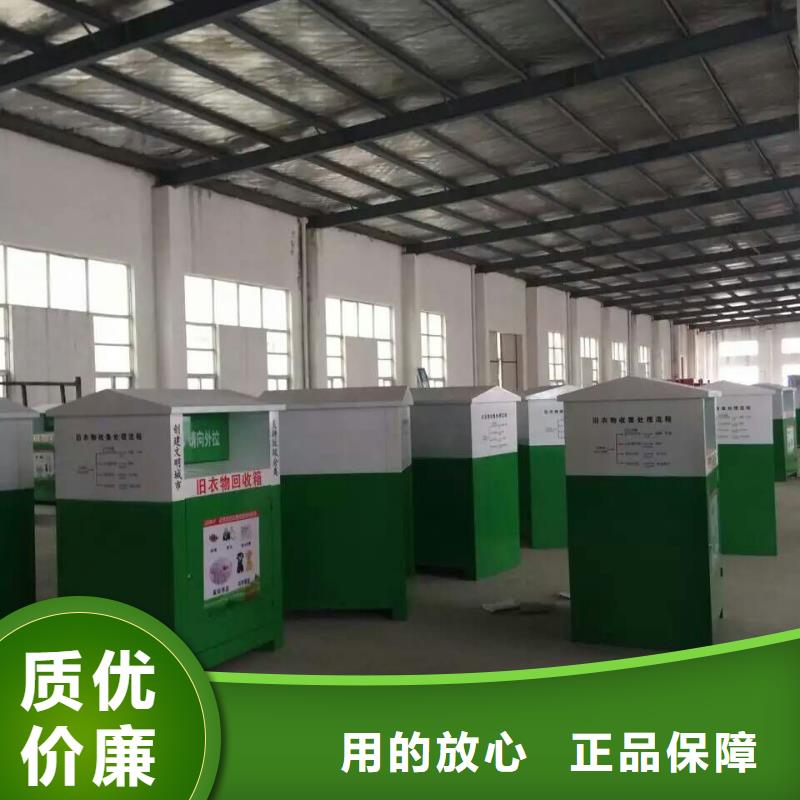 小区户外旧衣回收箱生产厂家好产品价格低