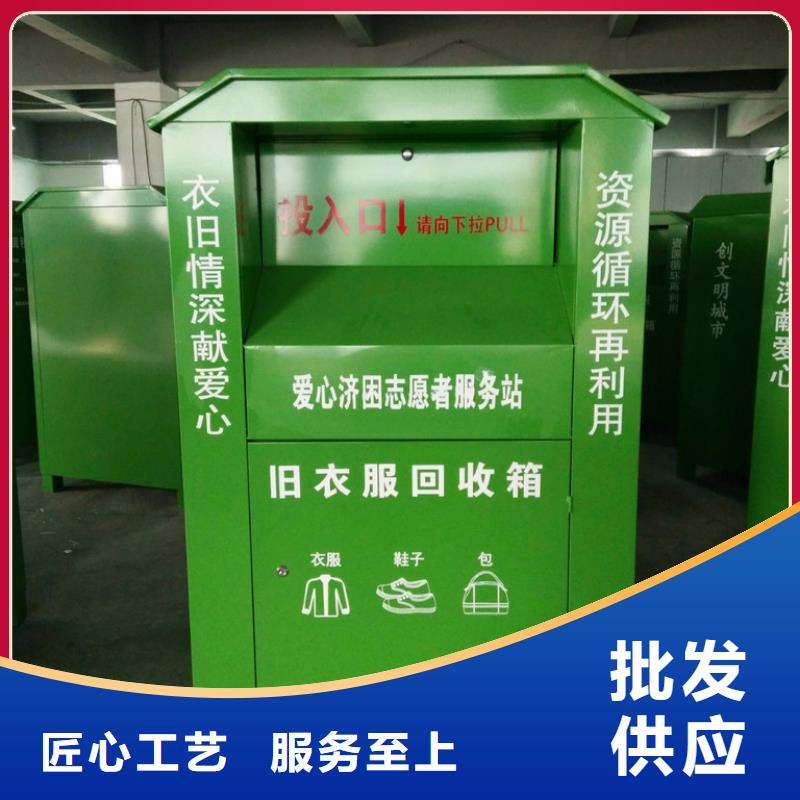 小区户外旧衣回收箱实体厂家精致工艺