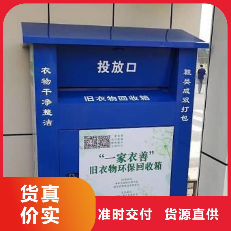 户外旧衣回收箱实力老厂诚信可靠