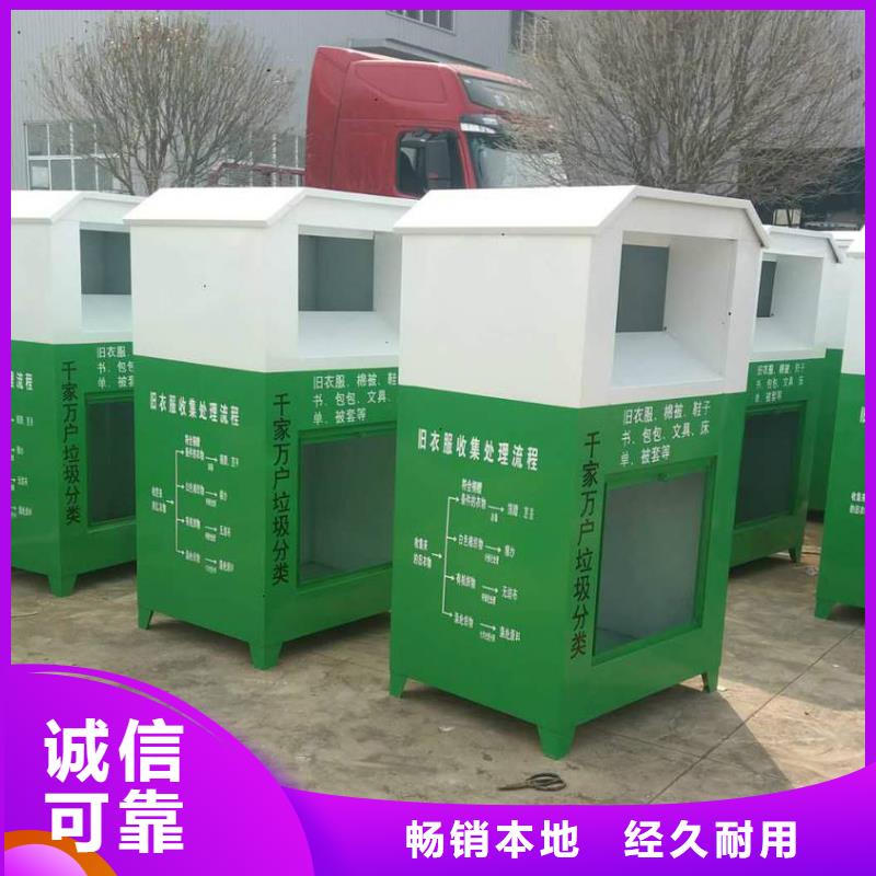 金属旧衣回收箱质量可靠当地货源