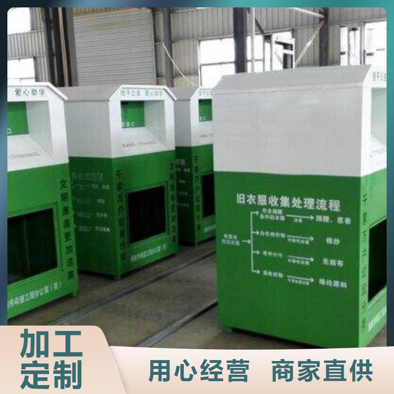 社区智能旧衣回收箱货真价实同城供应商
