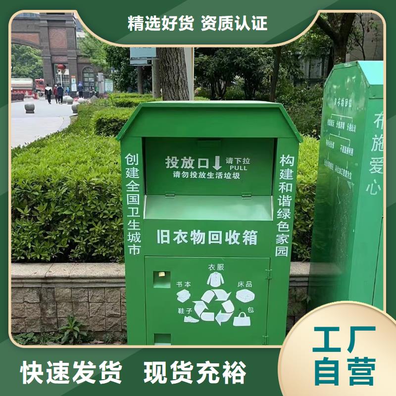 社区旧衣回收箱信赖本地经销商