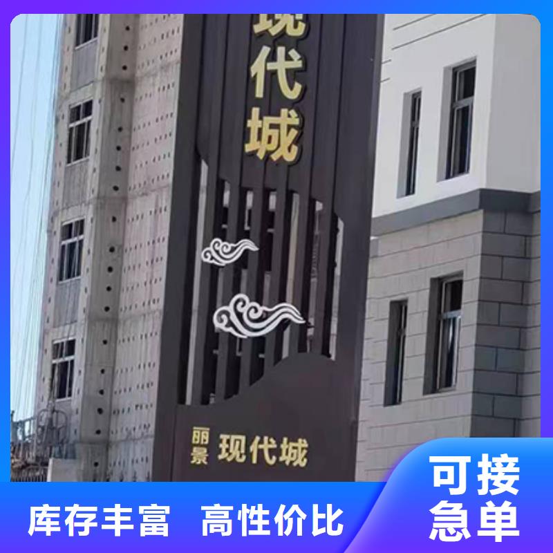 乡村振兴精神堡垒
定制仿古精神堡垒
不锈钢精神堡垒导视牌
景区精神堡垒
大型不锈钢精神堡垒
精神堡垒制作厂家
停车场精神堡垒
广场精神堡垒
城市标志精神堡垒
工地住宅精神堡垒
防腐防锈精神堡垒
户外异性精神堡垒
美丽乡村精神堡垒
商场精神堡垒
小区住宅精神堡垒
产业园精神堡垒厂家报价甄选好物