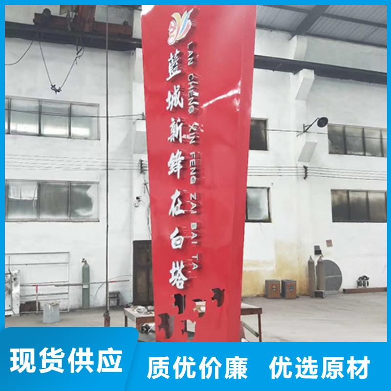 乡村振兴精神堡垒
定制仿古精神堡垒
不锈钢精神堡垒导视牌
景区精神堡垒
大型不锈钢精神堡垒
精神堡垒制作厂家
停车场精神堡垒
广场精神堡垒
城市标志精神堡垒
工地住宅精神堡垒
防腐防锈精神堡垒
户外异性精神堡垒
美丽乡村精神堡垒源头厂家同城经销商