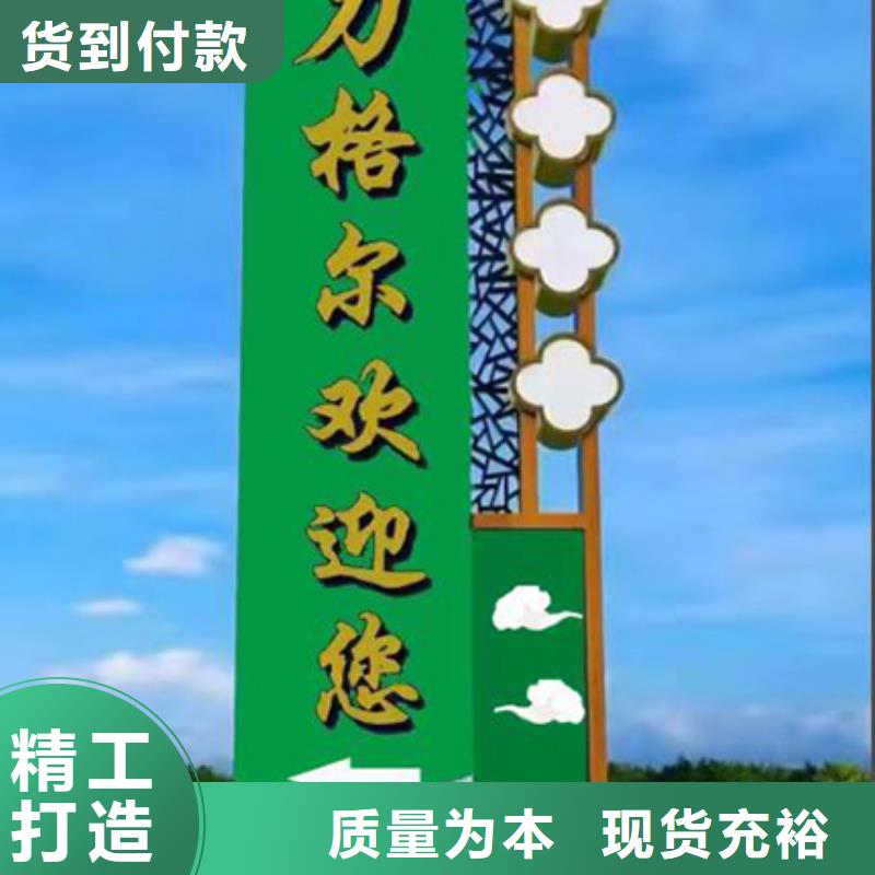 精神堡垒立牌值得信赖本地生产厂家