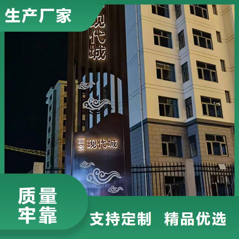 景区精神堡垒标牌信赖可定制