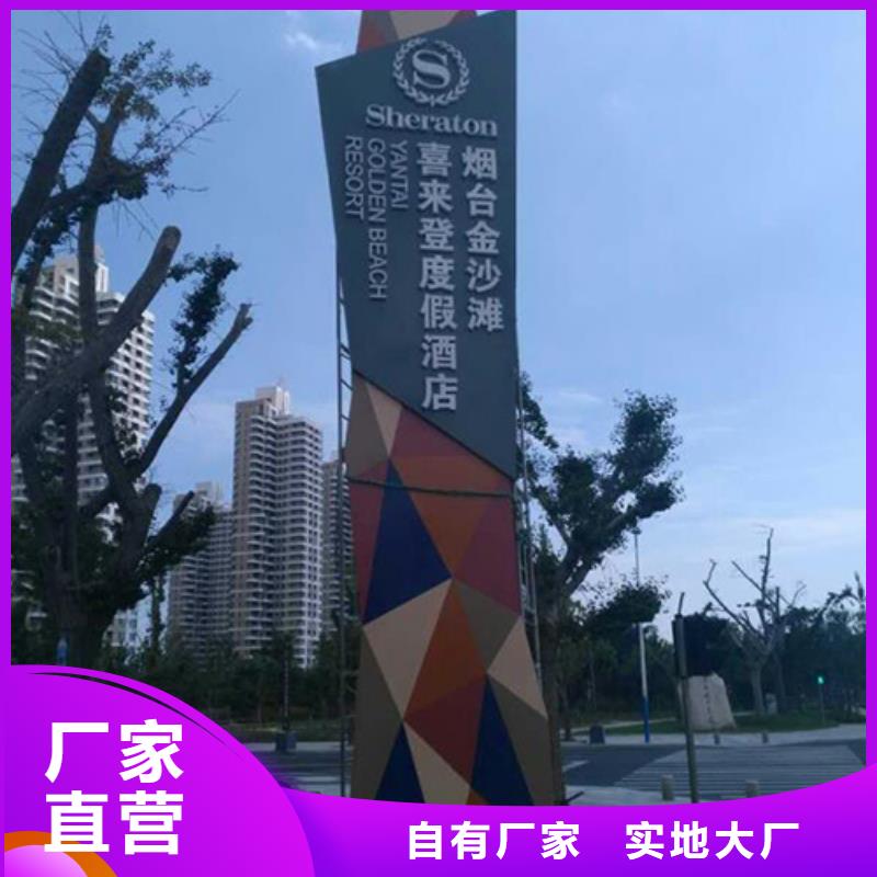 小区精神堡垒标牌品质过关真诚合作