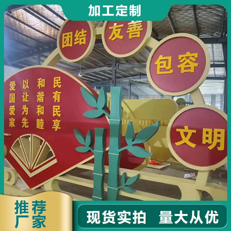 村镇宣传造型景观小品全国发货厂家型号齐全