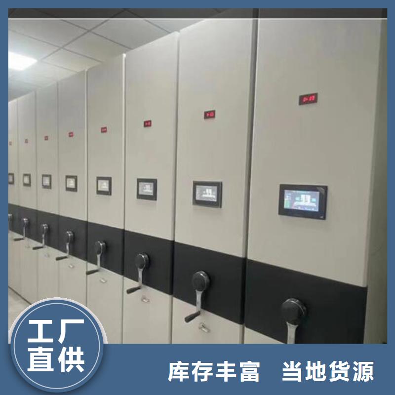财务密集架厂家【鑫武】当地生产商