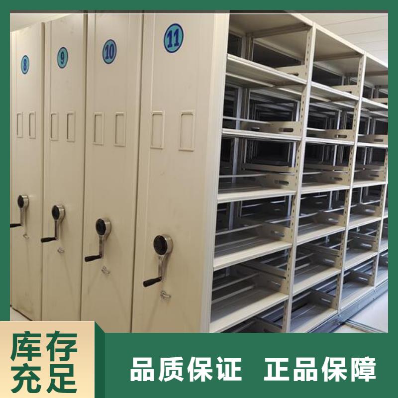档案密集柜实力厂家定制批发