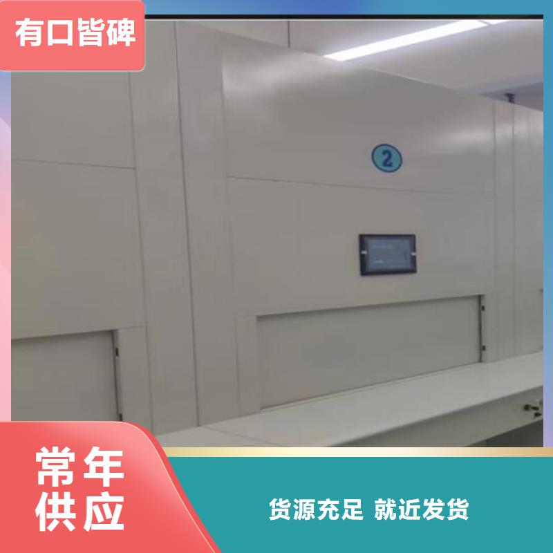 【自动选层柜【密集档案柜】实体诚信经营】定制批发