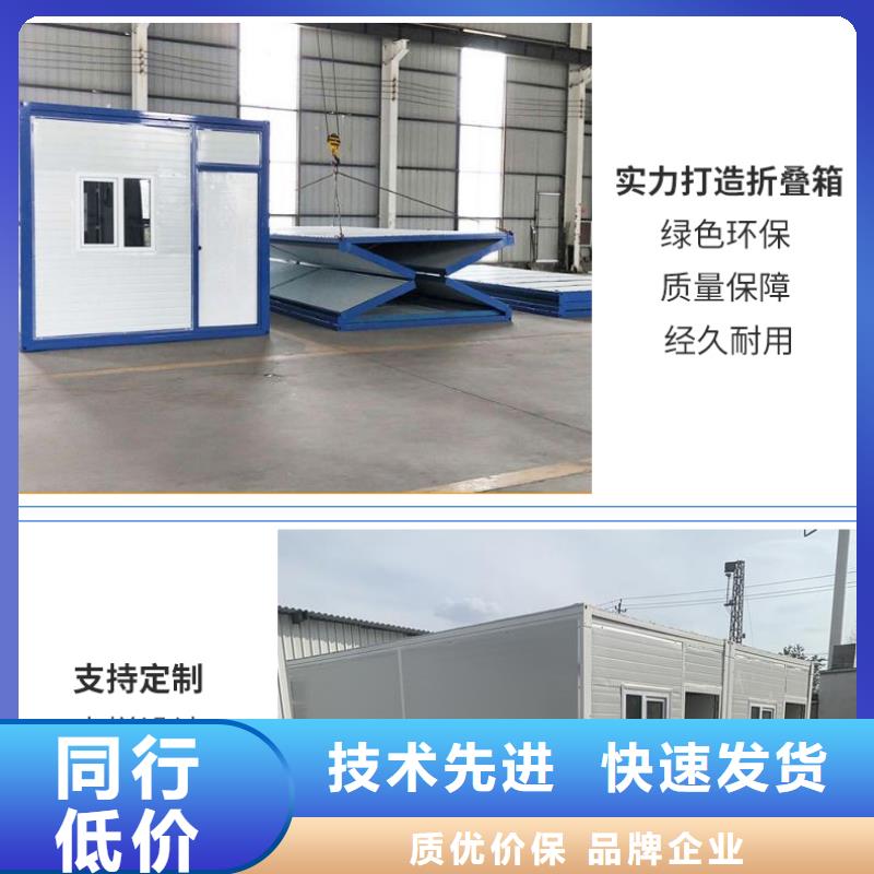 【折叠房屋密集架厂家服务至上】质量可靠