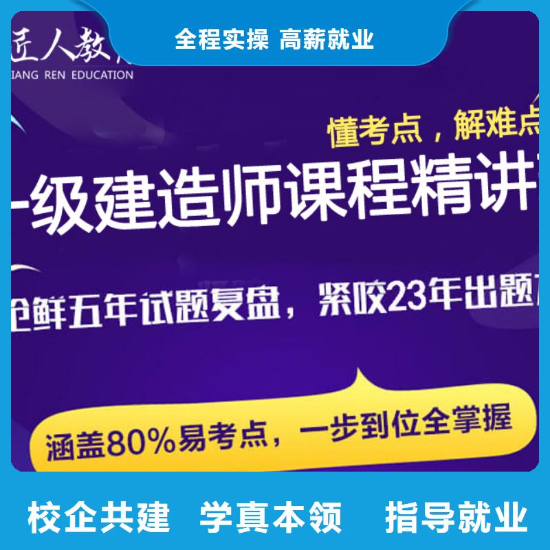 一级建造师【教育培训加盟】学真本领就业前景好