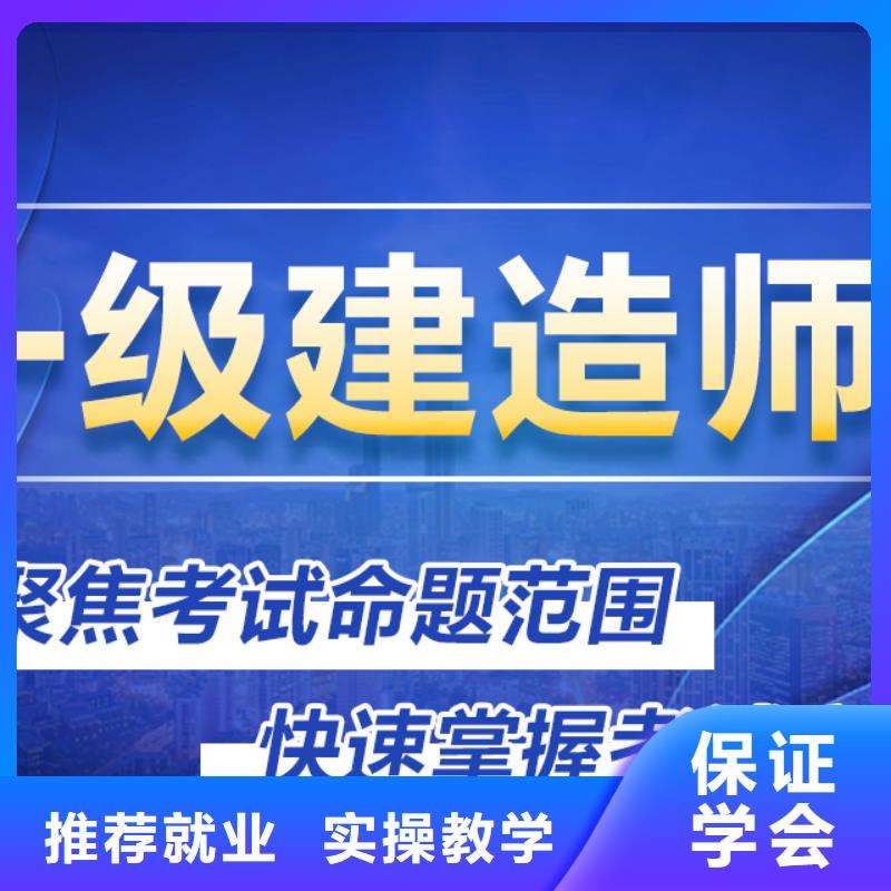 一级建造师三类人员师资力量强专业齐全