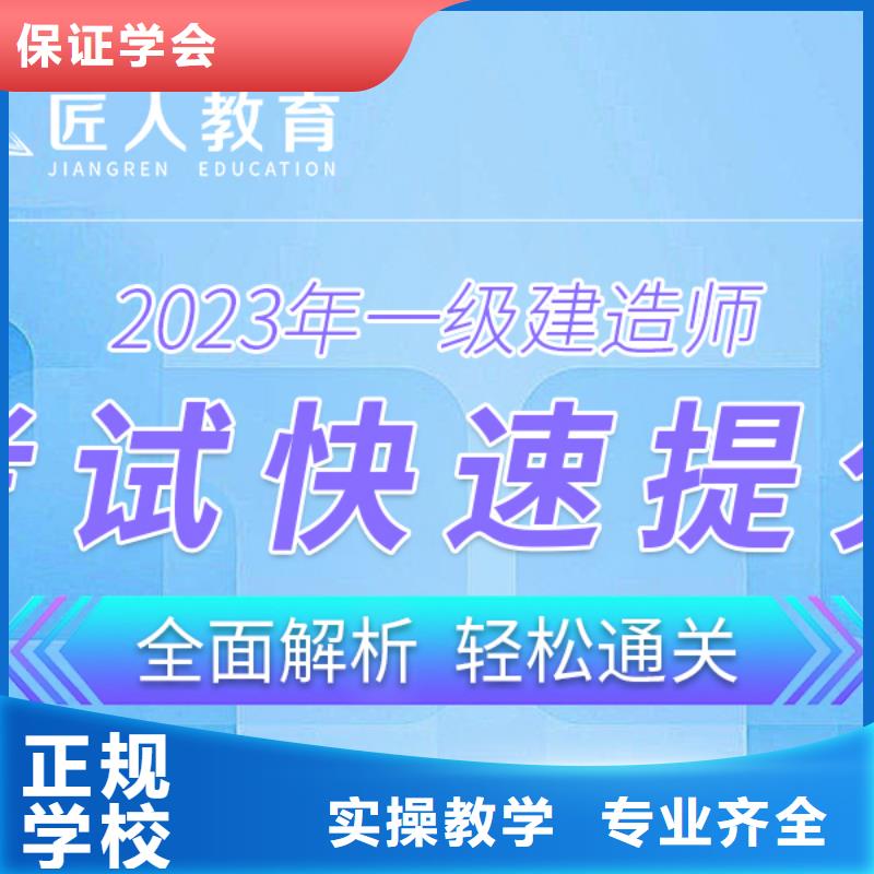 一级建造师-造价工程师手把手教学本地经销商