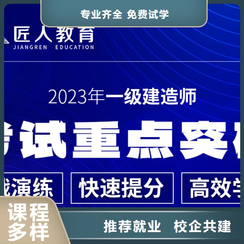 一级建造师,【党建培训机构】技能+学历同城生产商