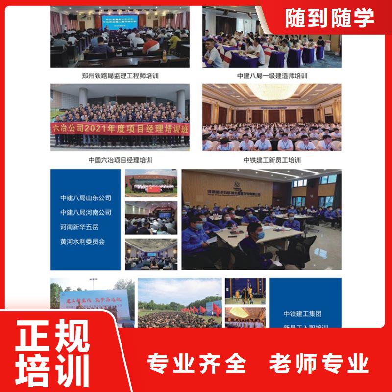 一级建造师【党建培训机构】实操培训老师专业