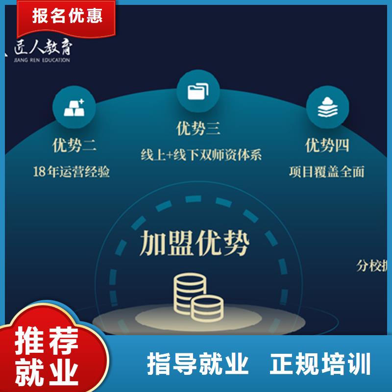 【成人教育加盟】,市政二级建造师报考校企共建老师专业