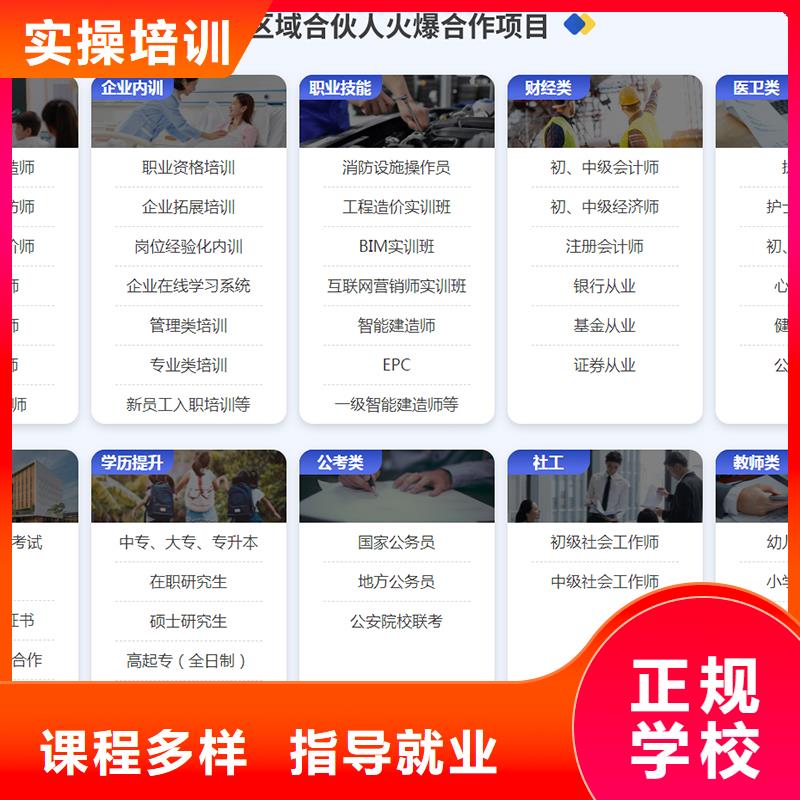 成人教育加盟高级经济师理论+实操就业前景好