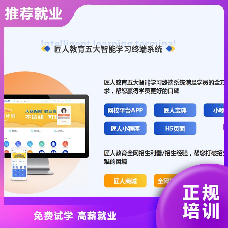 【成人教育加盟二级建造师考证随到随学】随到随学