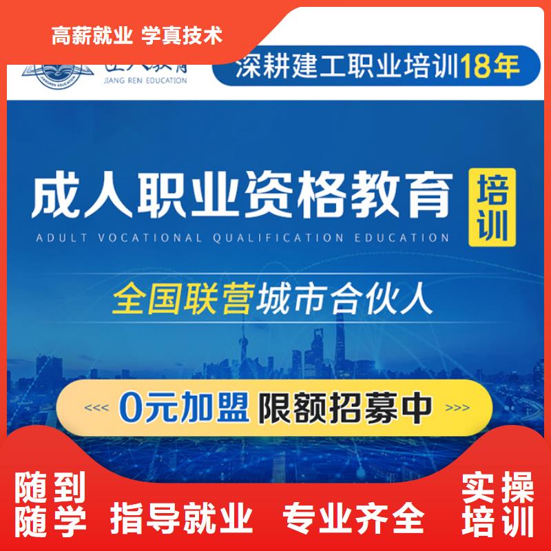 成人教育加盟市政一级建造师学真本领免费试学