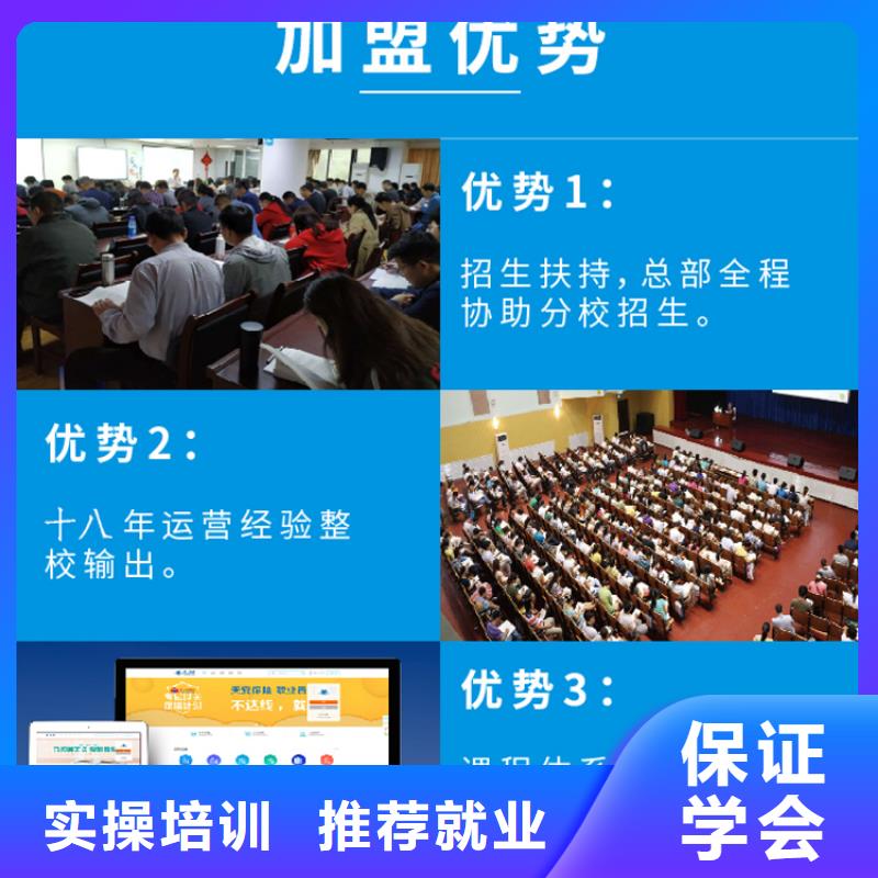 成人教育加盟【中级经济师】学真技术老师专业