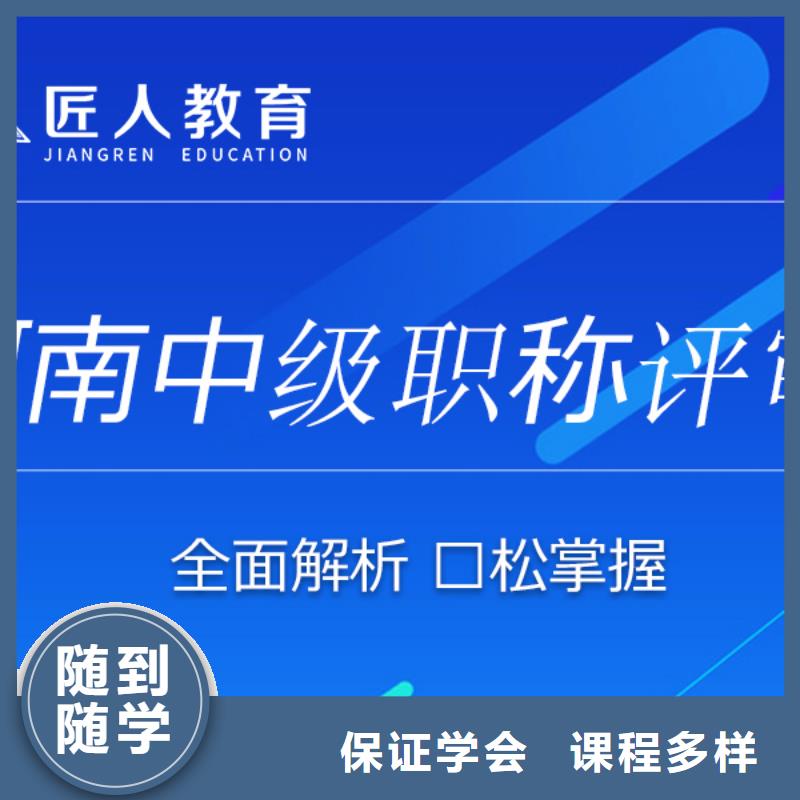 成人教育加盟一级建造师保证学会实操教学