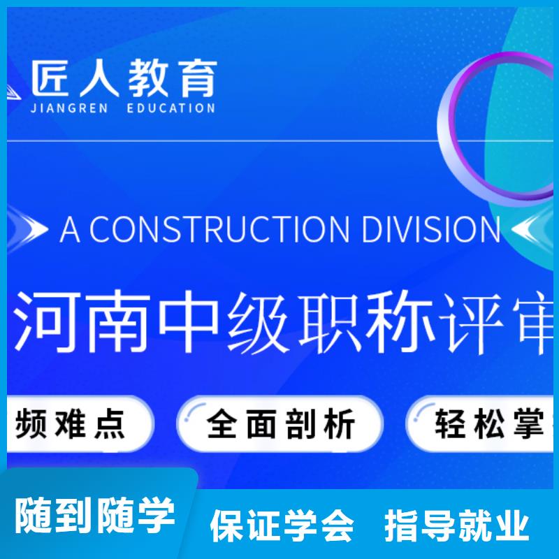 【成人教育加盟-市政一级建造师培训就业】保证学会