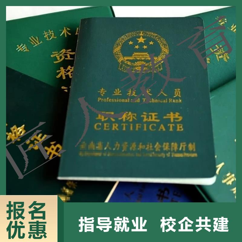 成人教育加盟一级建造师技能+学历当地生产厂家