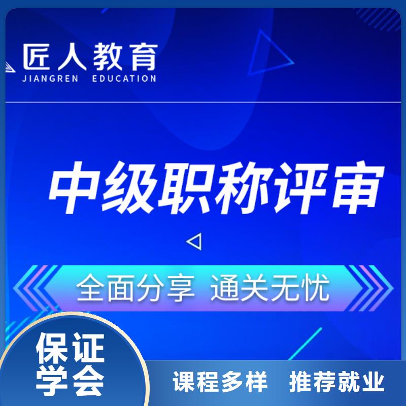 中级职称二级建造师技能+学历保证学会