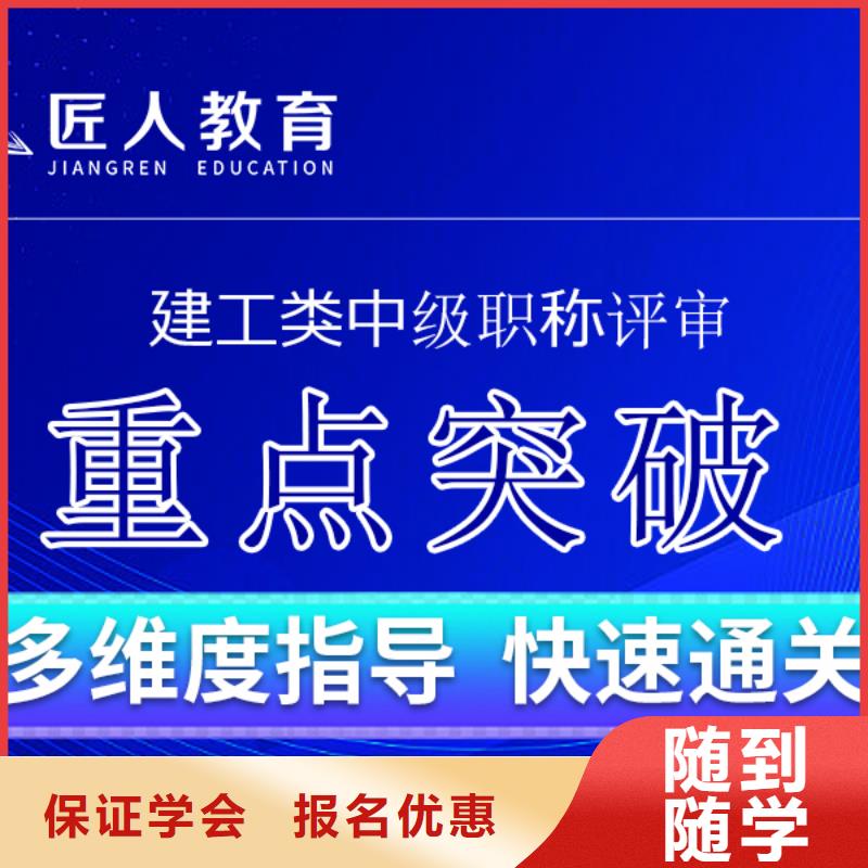 中级职称【一级建造师】实操培训当地服务商