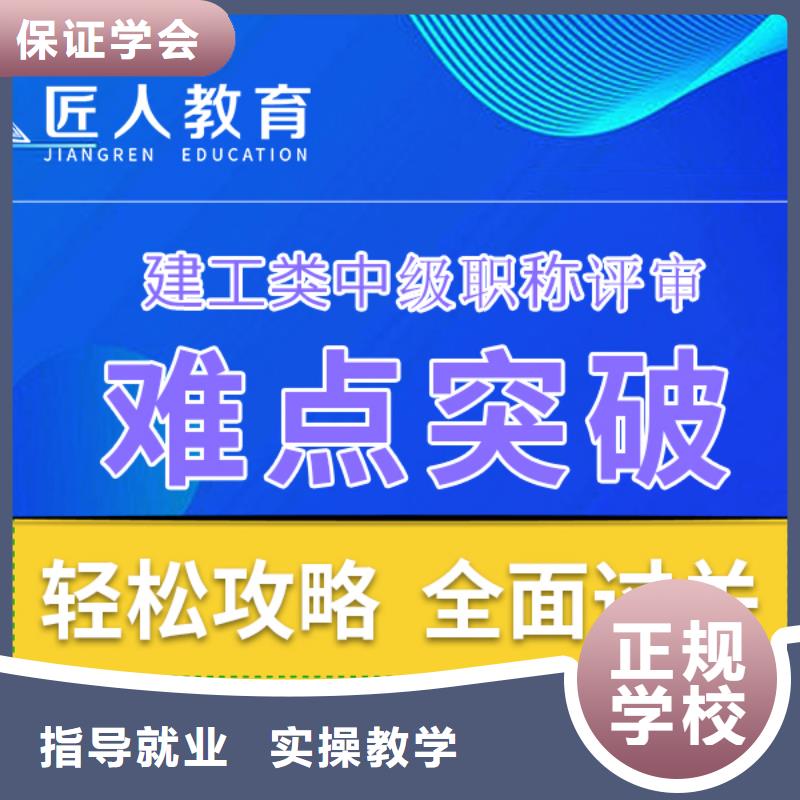 中级职称消防工程师报考学真技术老师专业