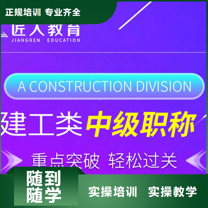 中级职称【消防工程师报考】正规学校理论+实操